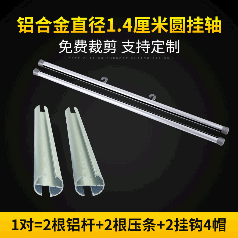 Aluminum Alloy Hanging Shaft Diameter 14mm, Picture Hanging Shaft, Hanging Flag Pole, Picture Hanging Rod, Poster Rod