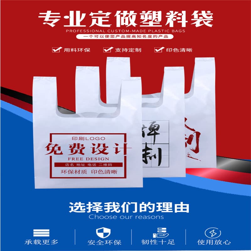 Custom degradable eco-friendly new material plastic bags: supermarket shopping vests, fruit shopping packaging, takeout bags