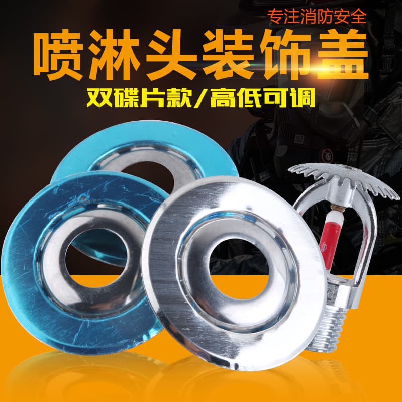 Fire sprinkler decorative cover, dual-disc concealment cover, 1/2 inch & 3/4 inch stainless steel telescopic double-layer cover with dual protection