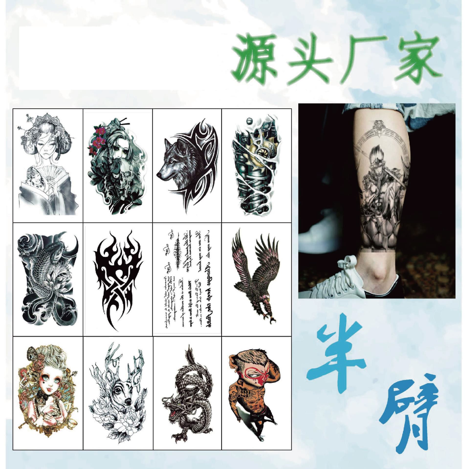 In-Stock Full Sleeve Tattoo Stickers - Waterproof Designs Featuring Wolf, Koi Fish, Guan Yu, Skull, Flames, Geisha, Cross, Owl, and Flowers