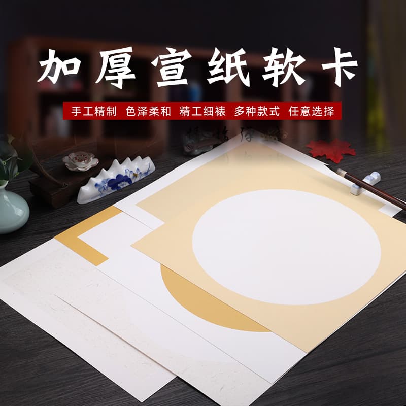 Thickened Xuan Paper Card Paper Mirror Blank Round Square Fan Shaped Creation No Mounting Required