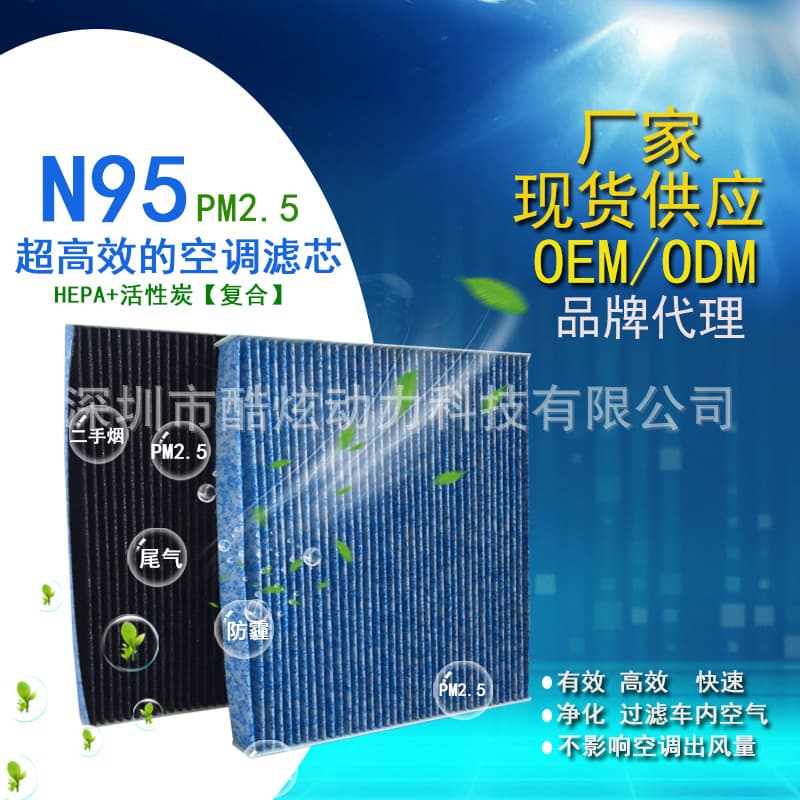 Factory Upgrades Suitable for Toyota Automotive Series N95 Activated Carbon Air Conditioning Filter Elements, HEPA Air Filters