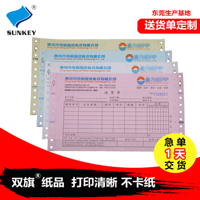 Two-Part Sales Invoice, Machine-Printed Delivery Note, Shipping Form, Carbonless Paper Three-Part Custom-Made Invoice