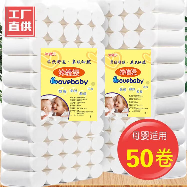 Home Pack Wood Pulp Roll 50 Rolls Coreless Toilet Paper Household Paper Tissue Household Paper Toilet Paper