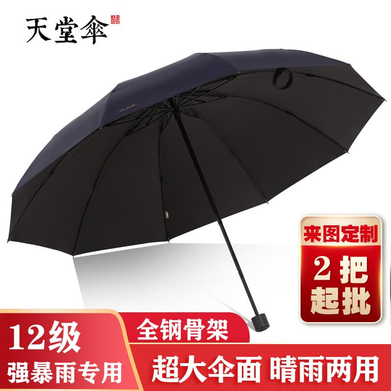 Genuine Paradise Umbrella 10-Rib Black Coating Dual-Use UV Protection Sun Umbrella Double-Large Printable Logo