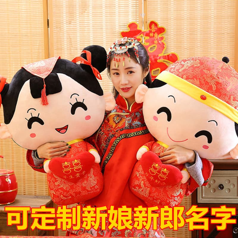 New Edition Bed Pressing Dolls Pair Wedding Gift Bed Setup Plush Toys Wedding Supplies Gift for Friends