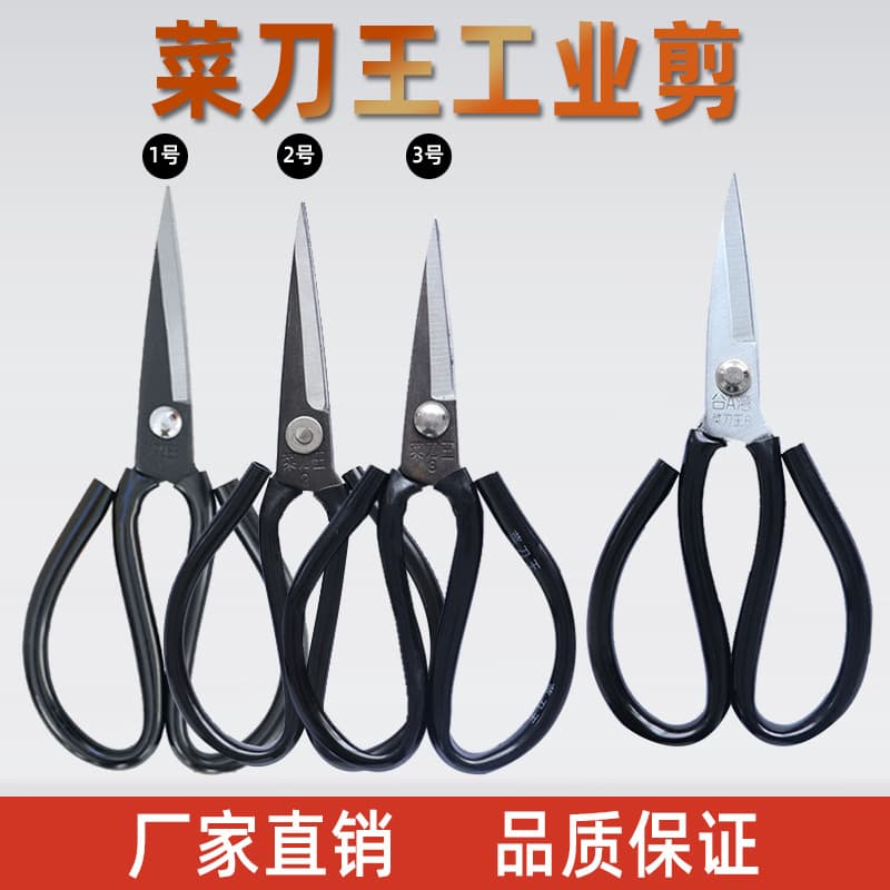 Caidaowang Scissors Industrial Shears Leather Cutting Scissors Sewing Scissors Kitchen Household High Carbon Steel Pointed Scissors Office Daily Use Scissors