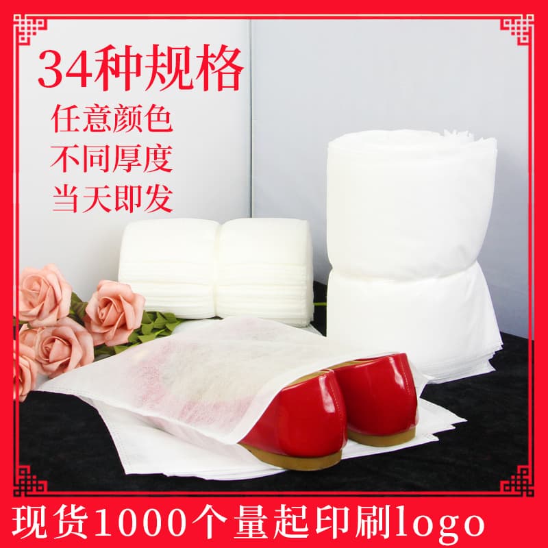 Spot White Non-woven Bundle Pocket Shoes Clothing Dustproof Storage Packaging Bag Non-woven Shoe Bag