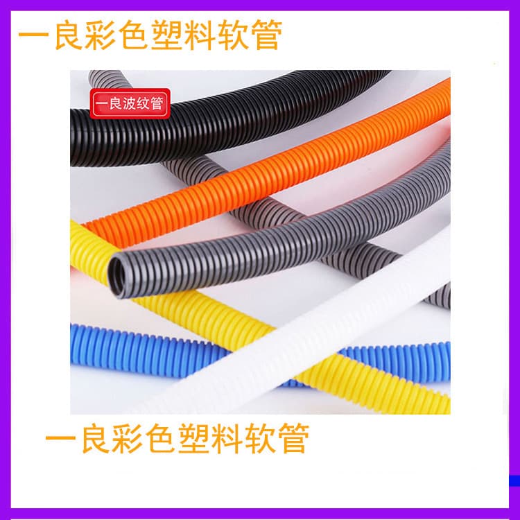 Flame-retardant PVC corrugated plastic conduit, colored conduit (red, orange, gray, white), PP gray, 15.8