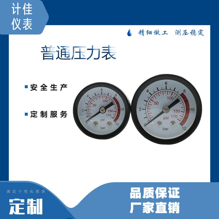 Y40/Y50 Axial Iron Case with Aluminum Connector, Durable and Refined Pressure Gauge