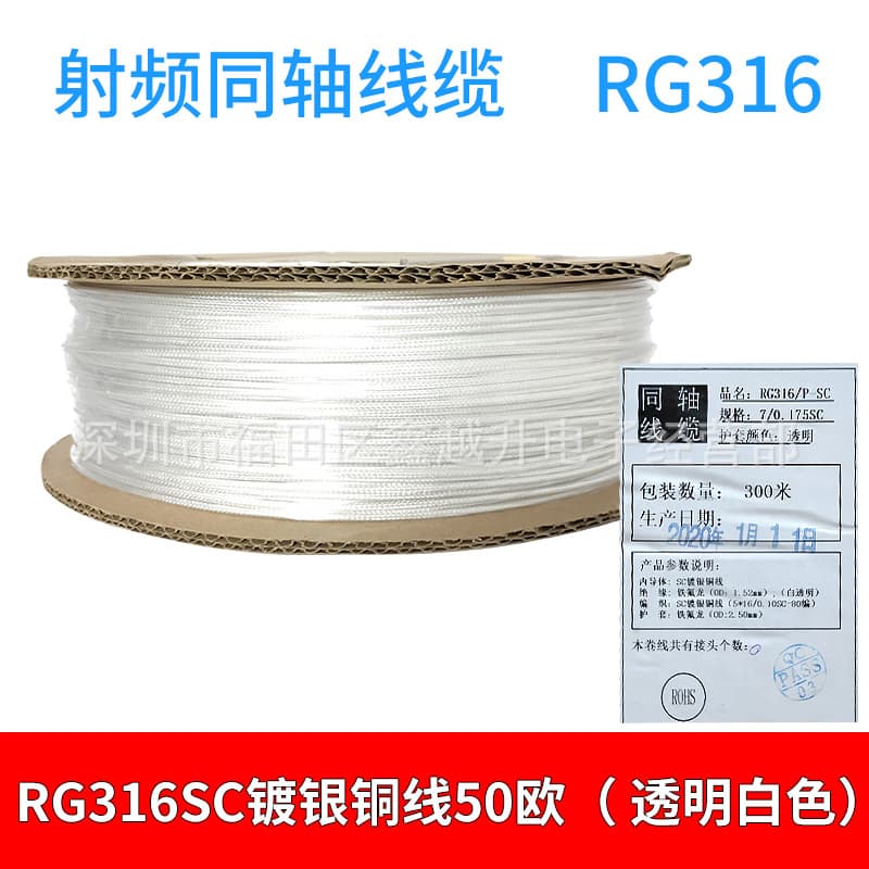 RG316 Double Silver High-Temperature Resistant Cable 50-1.5 RF Coaxial Feeder High-Frequency 50Ω Signal Extension Cable 316 White