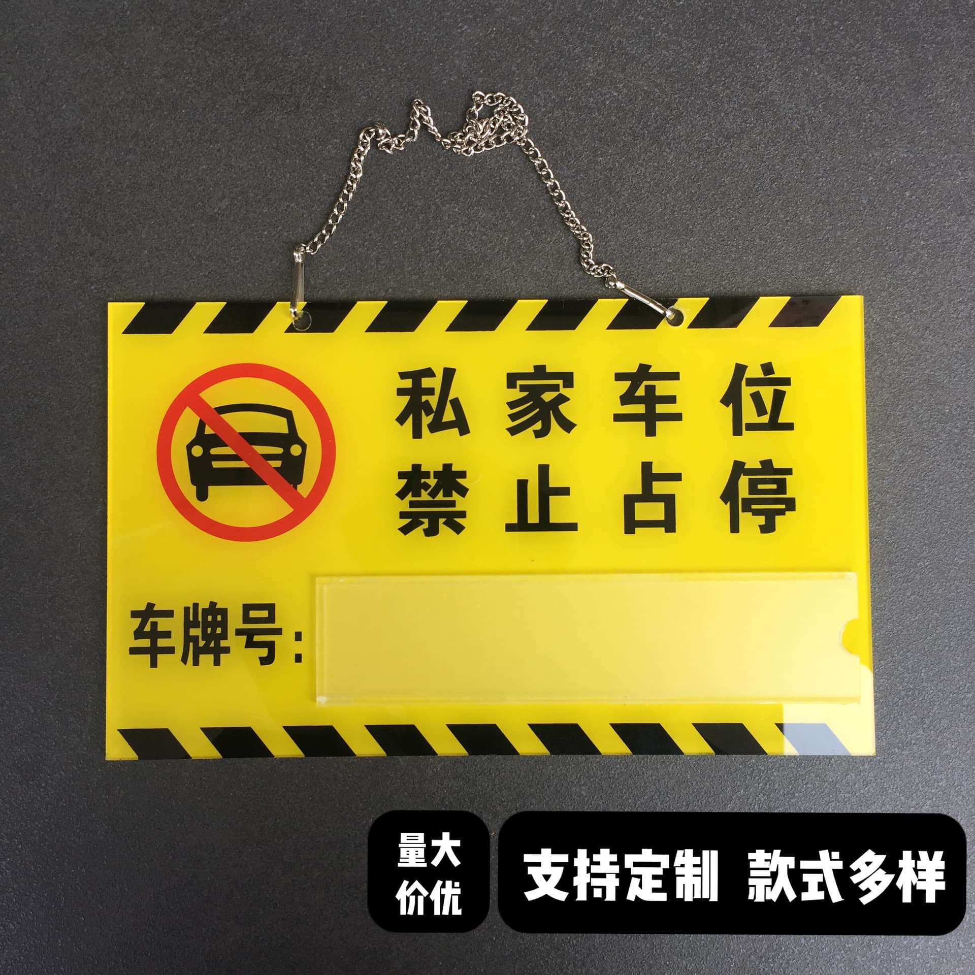 Factory wholesale acrylic private parking space signs, large special parking space identification signs, private parking signs, license plate numbers