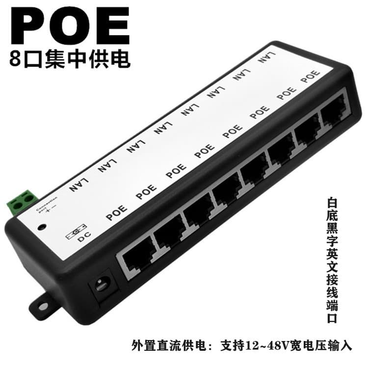 8-Port POE Centralized Power Supply Module for Network Wireless AP Bridge, Low-Voltage Cabinet, 12-48V