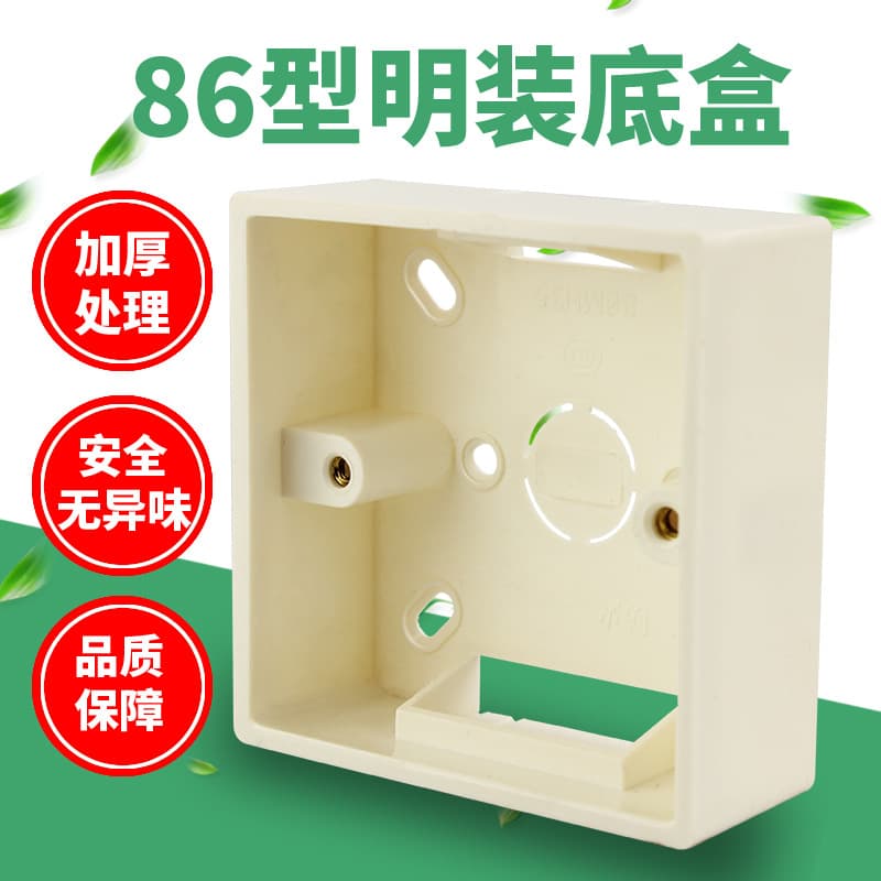 Factory direct sales of standard 86-type surface-mounted junction boxes, PVC cable boxes, surface-mounted wiring boxes, available in stock.
