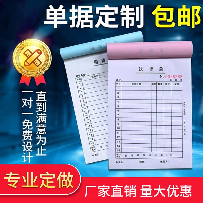 Manufacturer production and printing of delivery notes, bills, receipts, two-part and three-part carbonless copy forms, receipt sales lists