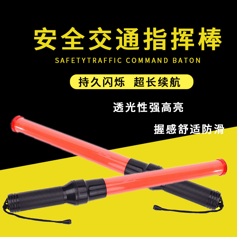 Battery Rechargeable LED Traffic Warning Light, Traffic Baton, Flashing Signal Light, Drop Shipping Available
