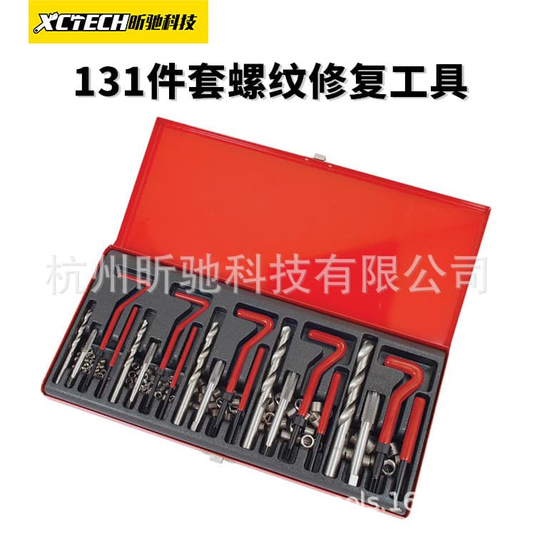 131-Piece Car Screw Thread Repair Tool Kit, Thread Tap Repair Tool, Automotive Hardware Kit