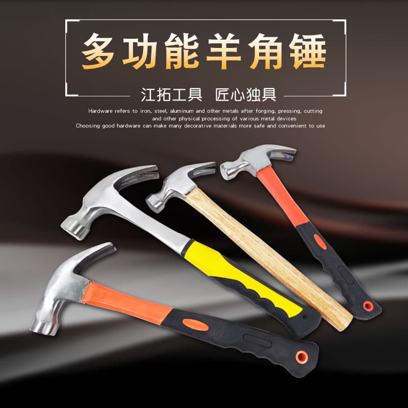 Anti-Slip Plated Wood Handle Integrated Sheep Horn Hammer High Carbon Steel Hammer Head Shock Absorption Household Construction Woodworking Nail Driving