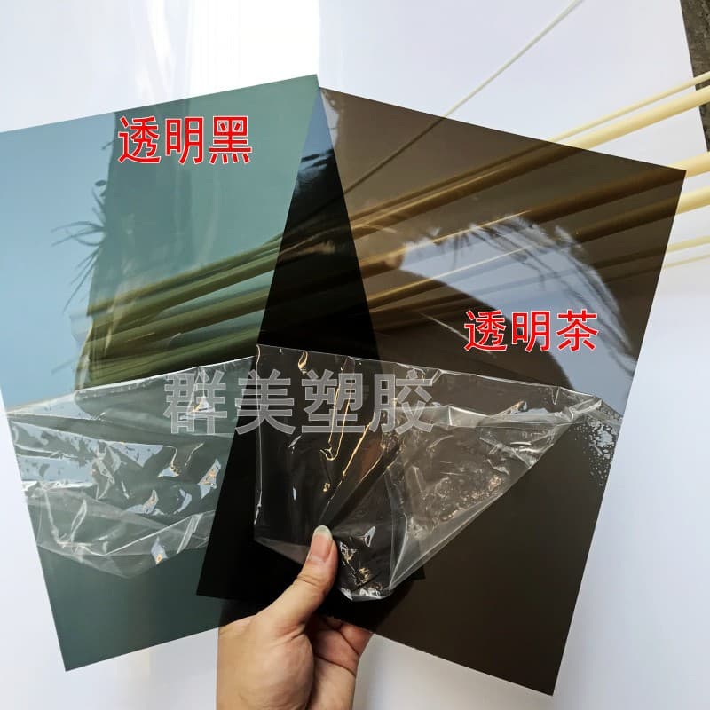 Transparent Black Hard PVC Sheet, Tea Black 0.5mm Red-Orange Translucent Semi-Transparent PVC Waterproof Thin Sheet