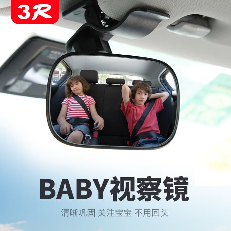 3R cross-border new product infant child observation mirror reverse safety seat rear view baby mirror reversing blind spot auxiliary mirror