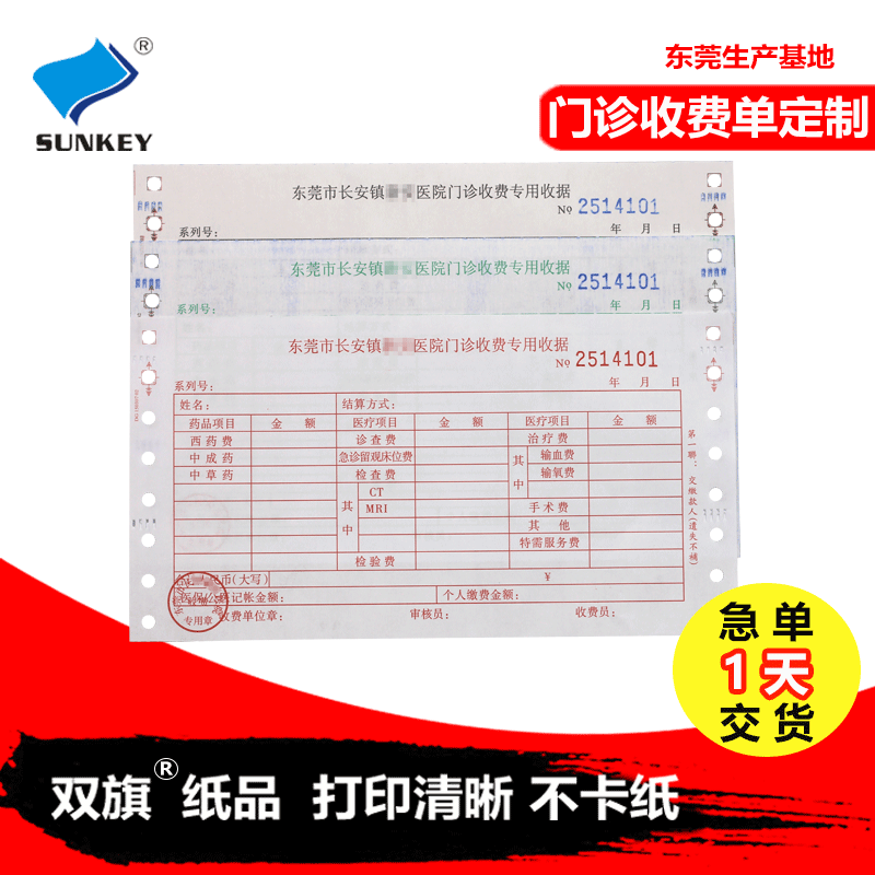 Factory Wholesale Hospital Outpatient Fee Receipt Four-Copy Payment Slip Triple Medicine List Special Business