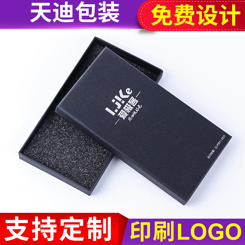 Classic Black Phone Case Packaging Box Gift Box Ultra-Hard Phone Case Packaging Carton Jewelry Packaging Gift Box