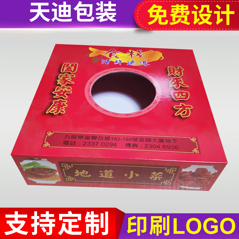 Cross-border Fast Food Order Snack Packaging Paper Box Gift Universal Packaging Box Fruit and Vegetable Gift Box Product Box Custom Wholesale