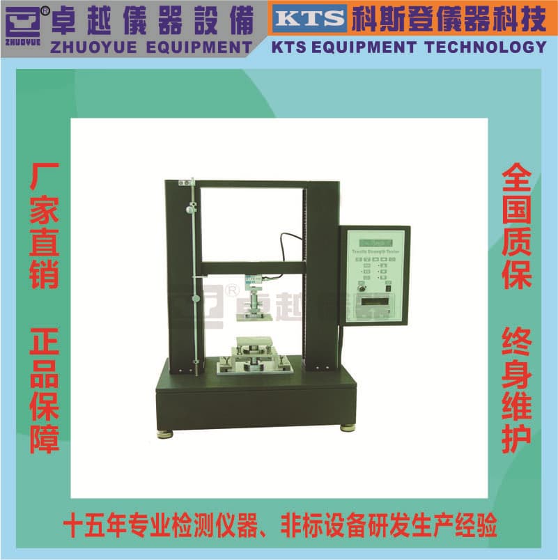 Premium Instrument Factory Direct Sales Corrugated Cardboard Ring Crush, Edge Crush, and Burst Strength Testing Machine