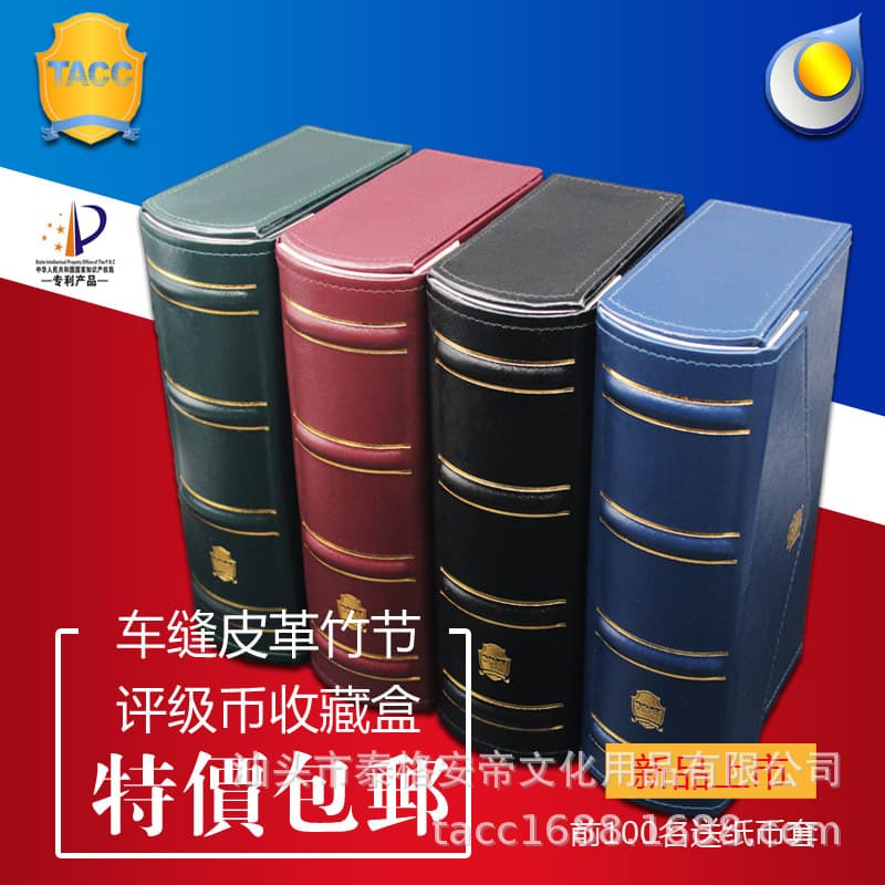 TACC Graded Banknote Case Collection Album Protective Box Storage Case for PMG PCGS Gongbo Graded Coins
