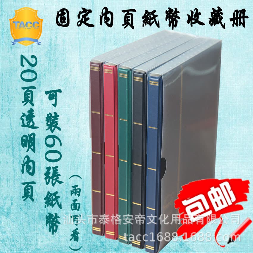 Transparent 3-row 20-page Coin Collection Album Paper Money Positioning Album For People's Currency Collectibles
