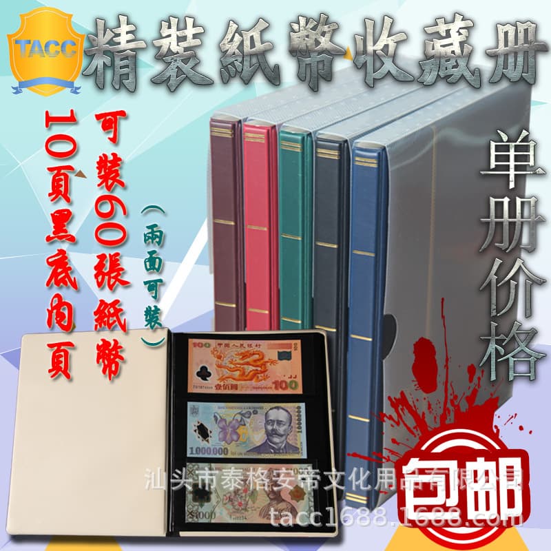 TACC Black Background 3-Row Paper Currency Album with Double-sided Black Card Pages (10 Pages Holds 60 Bills)