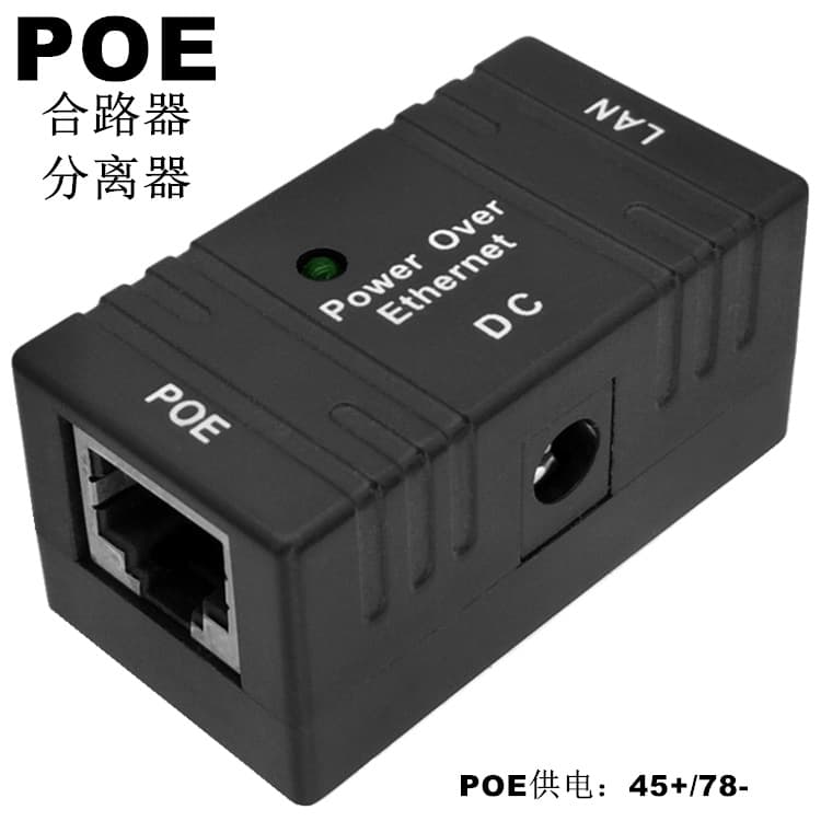 5-48V PoE Power Supply Box Separator Concentrator CPE Wireless AP Monitoring PoE Synthesis Power Module