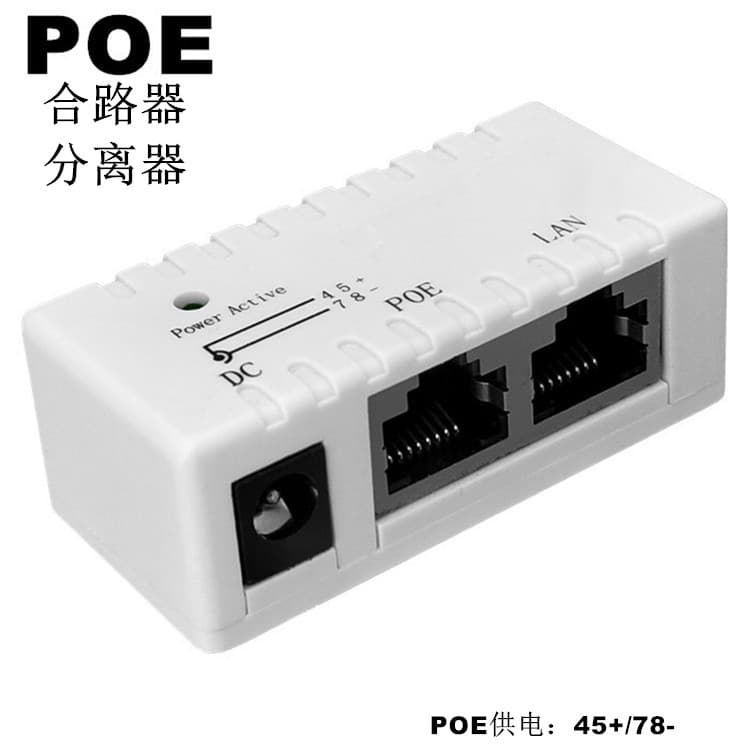 POE Power Supply Module 5-48W Bridge CPE Wireless AP Ethernet Communication POE Combiner Power Supply Splitter