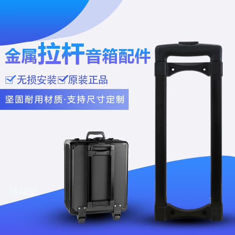Direct from Manufacturer: Ingute Metal Speaker Case Handle Accessory, 43x17cm