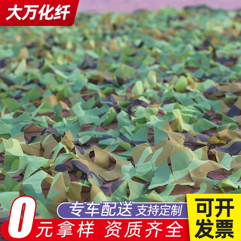 Customized camouflage net Jungle camouflage net Mountain greening sunshade net Outdoor extended camouflage coverage camouflage net