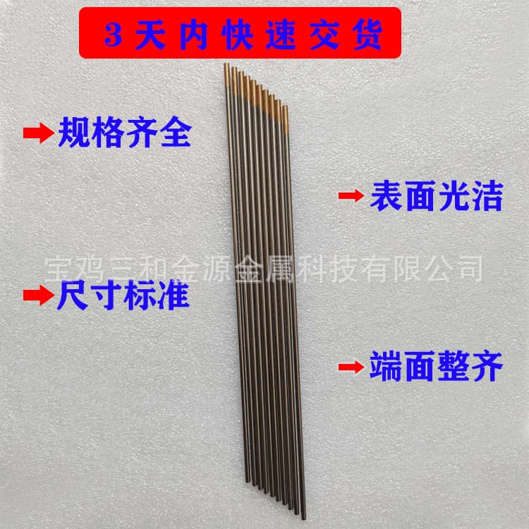 Gold Tip Tungsten Needles for Argon Arc Welding, Lanthanum Tungsten Needles, Tungsten Rods Sizes 1.6, 2.0, 2.4, 3.0*150mm Export Grade Tungsten E18