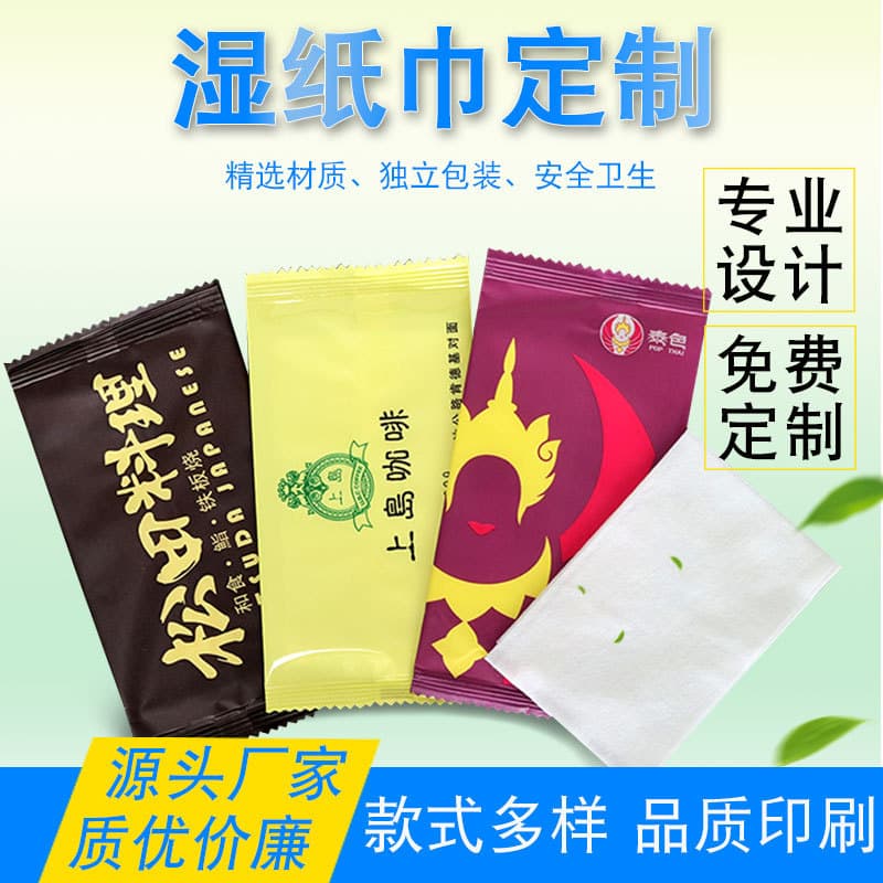 Factory Direct Wet Wipes Wholesale Custom LOGO Advertising Wet Wipes Hotel Wet Wipes Custom Single Pack Wet Wipes