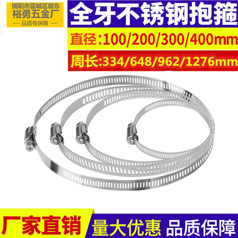 Direct supply 304 stainless steel hose clamp for monitoring rainproof box bracket, distribution box pole wire coil clip, thickened hose clamp