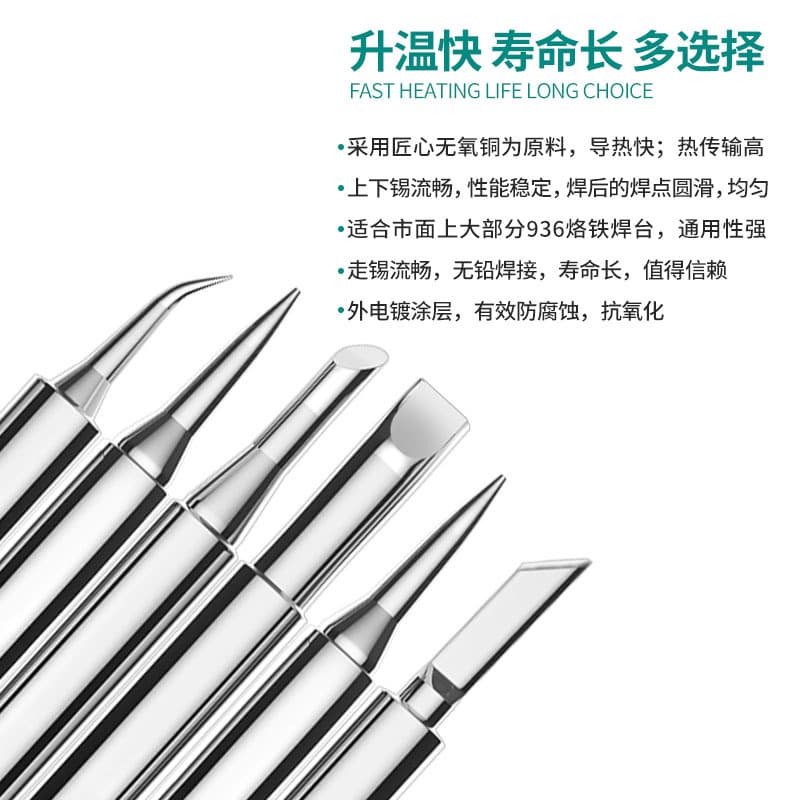 Shenzhen wholesale 936 soldering tip Anxin 900M universal oxygen-free copper internal heating soldering tip electric soldering iron