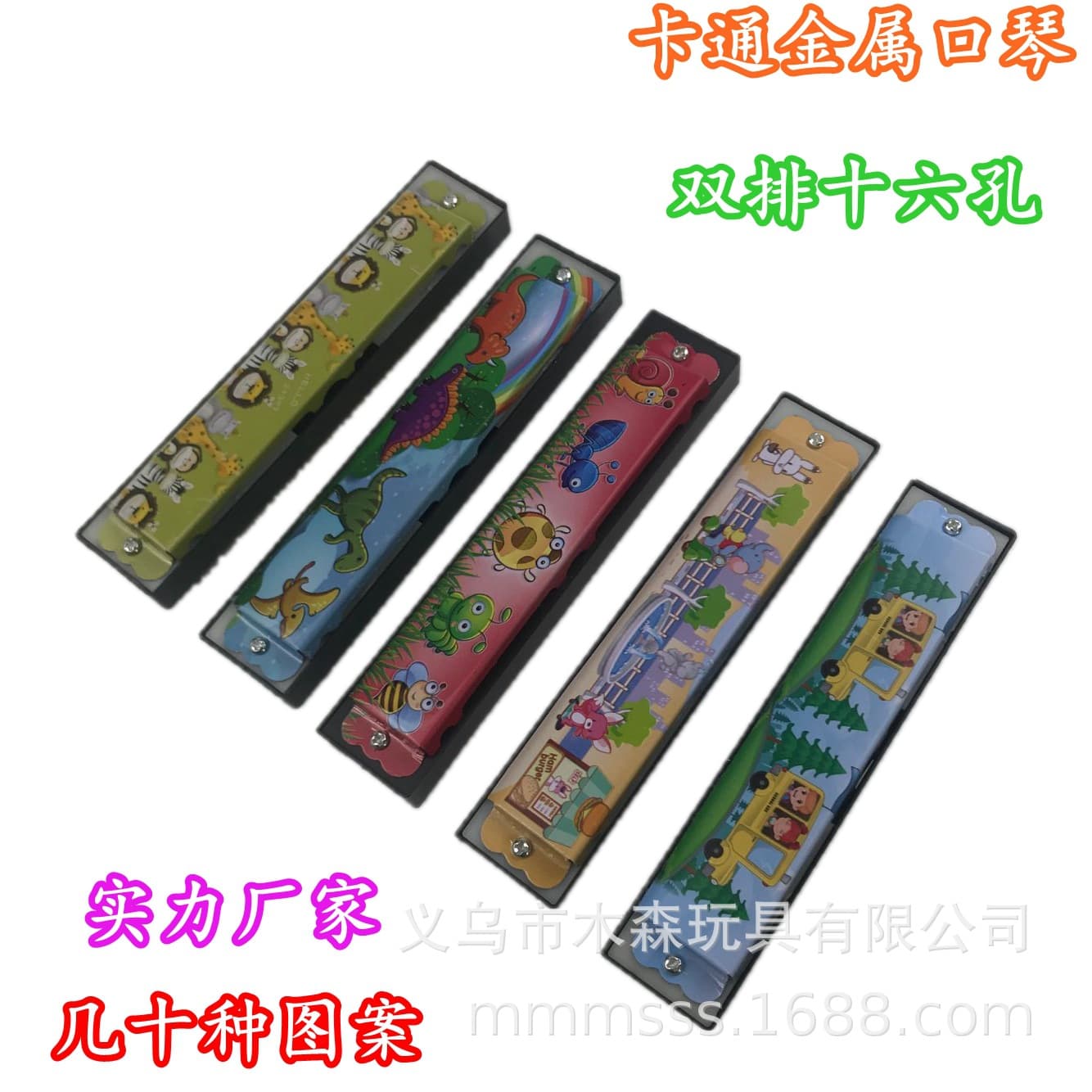 Children's Double Row 16-Hole Metal Mini Harmonica, Tin Cartoon Harmonica, Toddler Blowing Instrument, Enlightenment Toy