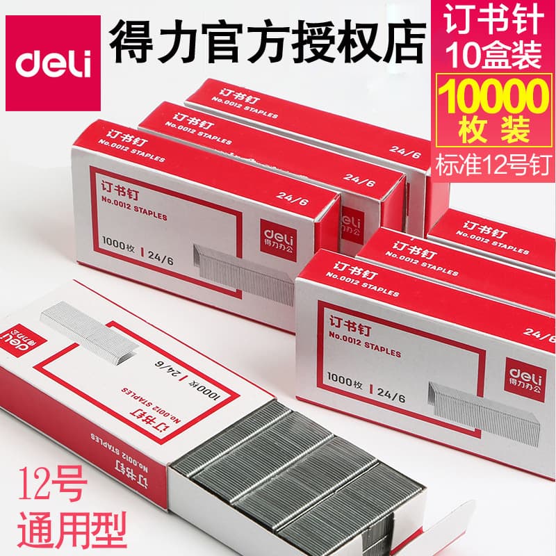 Deli Staples 0012 Universal Staples 24/6, No. 12 Staples for Book Binding, Office Stationery Wholesale