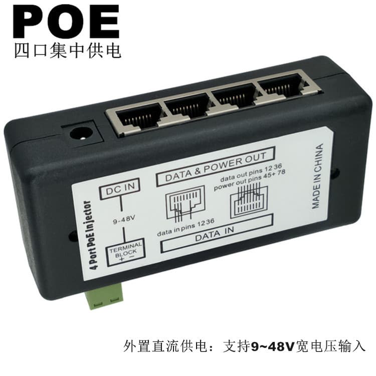 Four-port centralized POE power supply module 9-48V bridge monitoring solar battery power supply DC POE power supply box