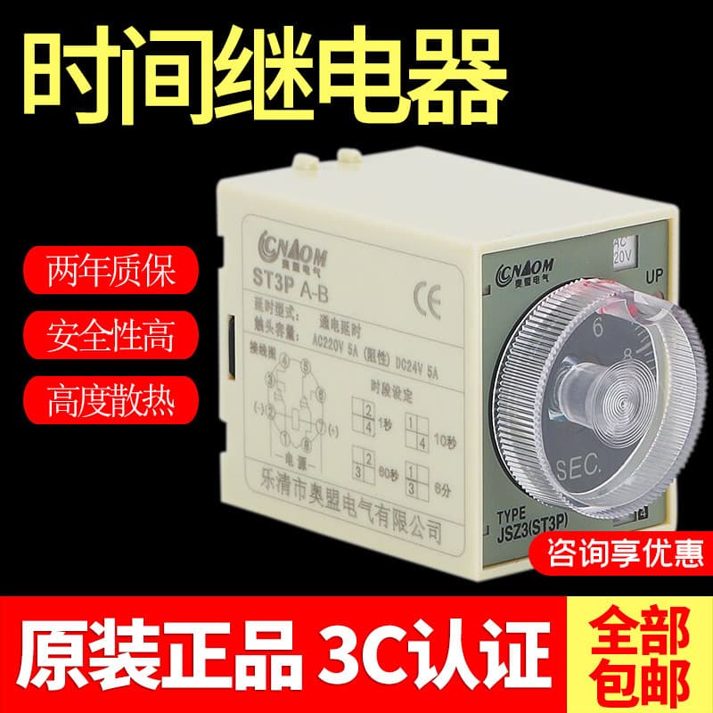 Super ST3P Time Relay ST3PA-B A C D Full Series AC220V ST3PC-B