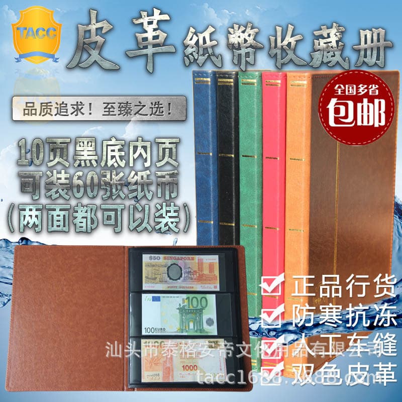 Cross-border Hot Selling Leather Stitched Banknote Commemorative Currency RMB Positioning Album Coin Collection Book, Black Background with 10 Pages