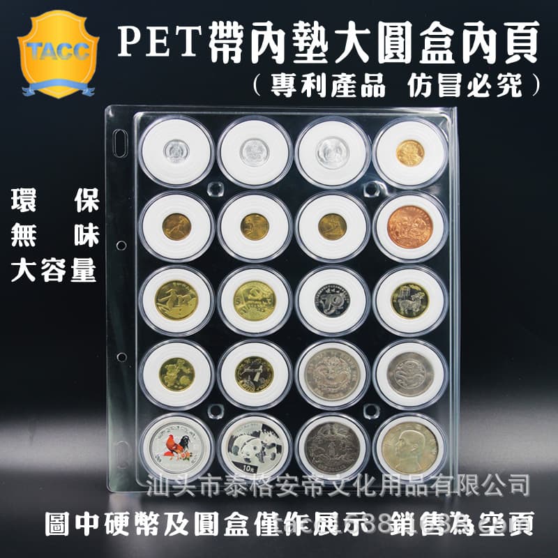 TACC Coin Collection Album with Padded Round PET Transparent Round Box Inserts for Coins, Bronze Coins, and Commemorative Coins