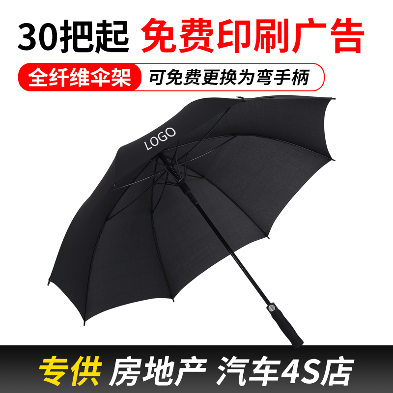 Full Fiber Golf Umbrella Printed Logo Long Handle Advertising Umbrella Straight Shaft Thickened Oversized Double Umbrella Large Gift Umbrella