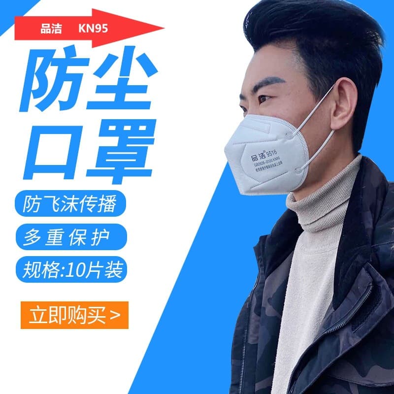 KN95 Dust Mask, Disposable Non-Woven, Anti-Droplet and Anti-Smog, Foldable Industrial Protection