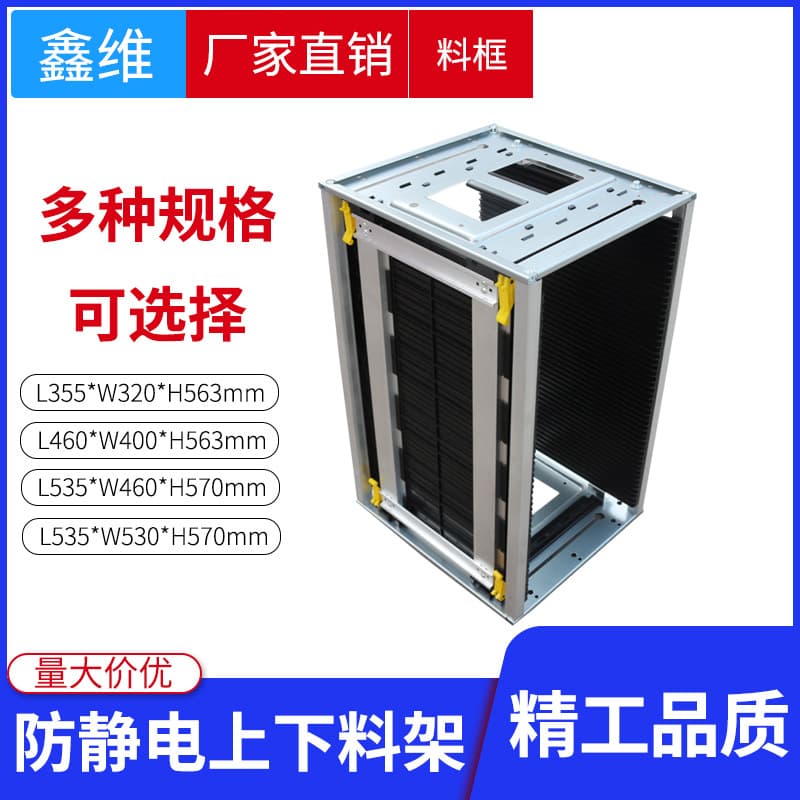 Anti-static SMT loading and unloading rack, PCB turnover box 355*320*563mm material frame, 50-layer board loading machine