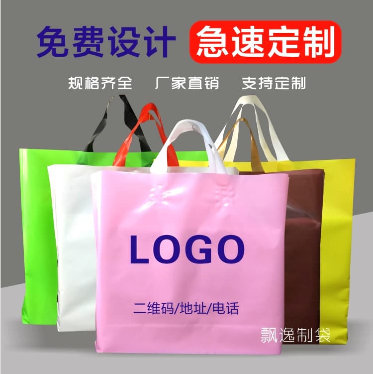 Factory Stock PE Handle Bag Flat Mouth Plastic Bag Shopping Clothing Bag Phone Bag Glasses Bag with Custom LOGO Thickened