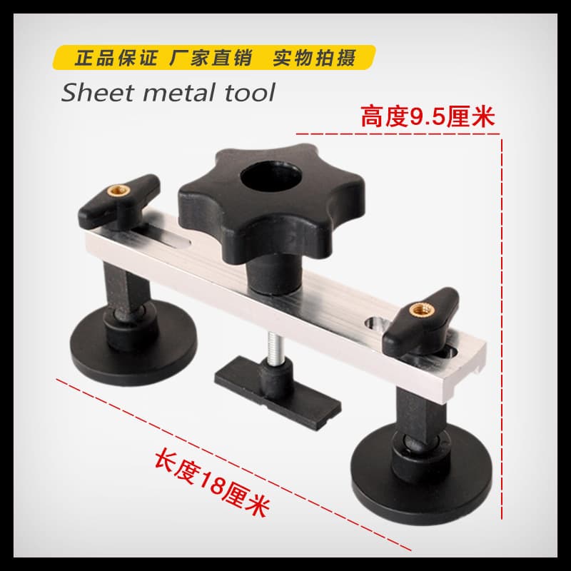 Car Sheet Metal Dent Repair Tool Paintless Dent Repair Puller Bridge Repair Tool